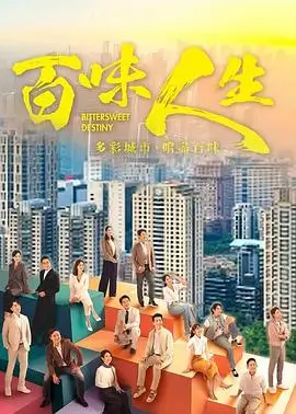 春山可望 年代剧全集在线观看
